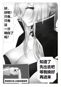 Page 3 of 琴团长的性欲处理 - preview thumbnail
