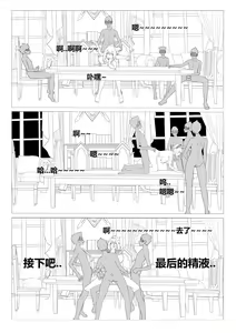 Page 10 of 琴团长的性欲处理 - preview thumbnail