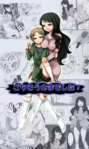 Gochisou-sama Deshita - hentai manga cover image
