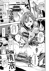 Page 108 of Onnanoko no Niku - preview thumbnail
