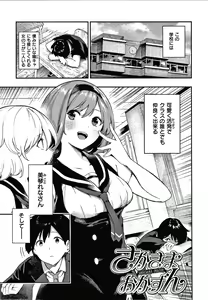 Page 126 of Onnanoko no Niku - preview thumbnail
