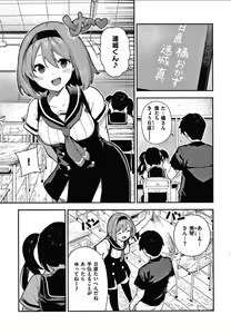 Page 128 of Onnanoko no Niku - preview thumbnail