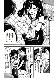 Page 131 of Onnanoko no Niku - preview thumbnail