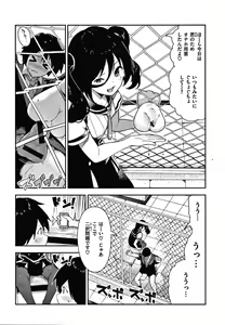 Page 135 of Onnanoko no Niku - preview thumbnail