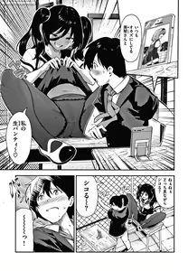 Page 136 of Onnanoko no Niku - preview thumbnail