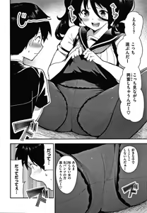 Page 137 of Onnanoko no Niku - preview thumbnail
