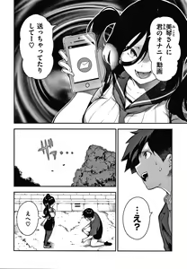 Page 141 of Onnanoko no Niku - preview thumbnail