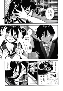 Page 142 of Onnanoko no Niku - preview thumbnail