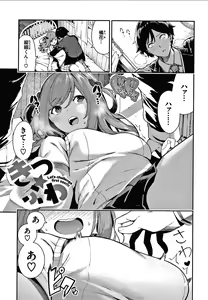 Page 154 of Onnanoko no Niku - preview thumbnail