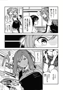 Page 158 of Onnanoko no Niku - preview thumbnail