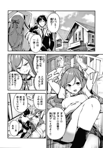 Page 159 of Onnanoko no Niku - preview thumbnail