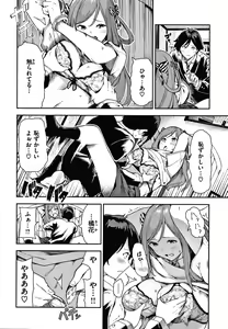 Page 161 of Onnanoko no Niku - preview thumbnail
