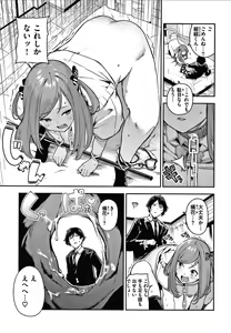 Page 170 of Onnanoko no Niku - preview thumbnail