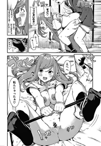 Page 173 of Onnanoko no Niku - preview thumbnail
