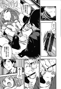 Page 174 of Onnanoko no Niku - preview thumbnail