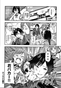 Page 181 of Onnanoko no Niku - preview thumbnail