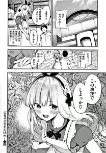 Page 35 of Onnanoko no Niku - preview thumbnail