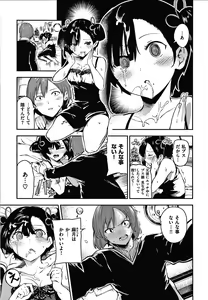 Page 42 of Onnanoko no Niku - preview thumbnail