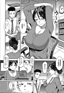 Page 138 of Caramel Box - preview thumbnail