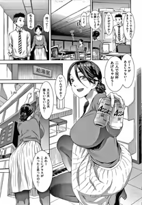 Page 139 of Caramel Box - preview thumbnail