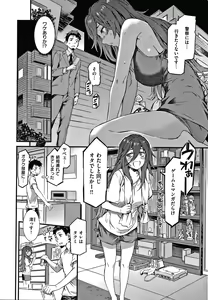 Page 158 of Caramel Box - preview thumbnail