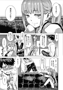 Page 37 of Caramel Box - preview thumbnail