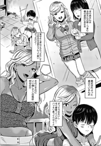 Page 107 of Toroama Bitch Zuma - preview thumbnail