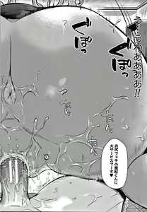 Page 127 of Toroama Bitch Zuma - preview thumbnail