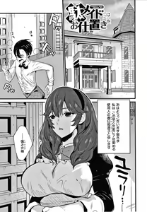 Page 136 of Toroama Bitch Zuma - preview thumbnail