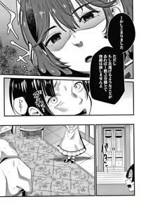 Page 140 of Toroama Bitch Zuma - preview thumbnail