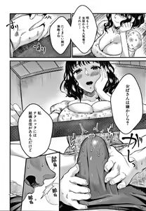 Page 181 of Toroama Bitch Zuma - preview thumbnail