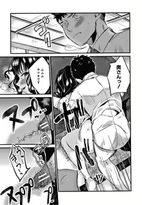 Page 190 of Toroama Bitch Zuma - preview thumbnail