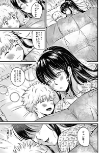 Page 20 of Toroama Bitch Zuma - preview thumbnail