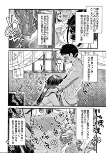 Page 205 of Toroama Bitch Zuma - preview thumbnail