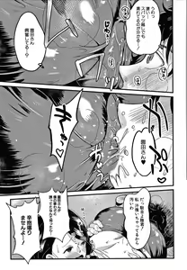 Page 88 of Toroama Bitch Zuma - preview thumbnail