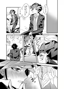 Page 16 of Anna Yoru wa Mitomerarenai - preview thumbnail