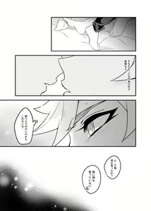 Page 28 of Anna Yoru wa Mitomerarenai - preview thumbnail