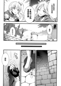 Page 115 of Tenkouseiki Vermillion THE COMIC - preview thumbnail
