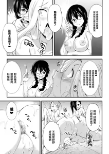 Page 158 of Tenkouseiki Vermillion THE COMIC - preview thumbnail