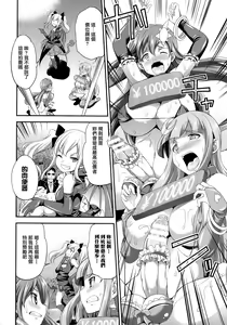 Page 18 of Tenkouseiki Vermillion THE COMIC - preview thumbnail