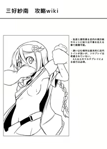 Page 12 of Sana Hame Quest Taikenban + Yuusha Sana no Ero Trap Lesson! - preview thumbnail