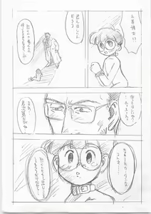 Page 3 of Let's - preview thumbnail