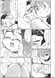 Page 6 of Sweet Emotion - preview thumbnail