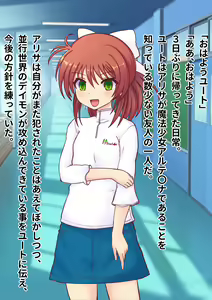 Page 31 of Mahou Yojo Alisa - preview thumbnail