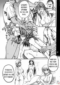 Page 16 of Ero Volley 360 Doubutsu Hen | 에로배구 360 동물편 - preview thumbnail