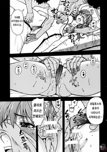 Page 8 of Ero Volley 360 Doubutsu Hen | 에로배구 360 동물편 - preview thumbnail