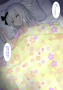 Neteiru Imouto ni Ecchi o Suru — hentai manga cover on Fhentai