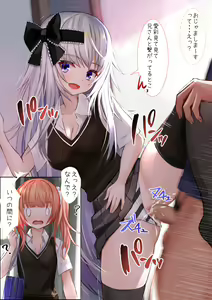 Ecchi o Tomodachi ni Misetsukeru Imouto — hentai manga cover on Fhentai
