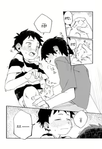 Page 13 of Kota Sota | 코타소타 - preview thumbnail