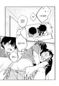 Page 14 of Kota Sota | 코타소타 - preview thumbnail